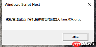 Win10系统过期了怎么办？Win10系统重新激活教程