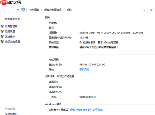 Win10系统过期了怎么办？Win10系统重新激活教程