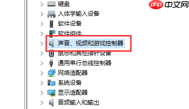 win10声卡驱动怎么安装