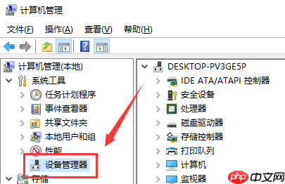 win10声卡驱动怎么安装