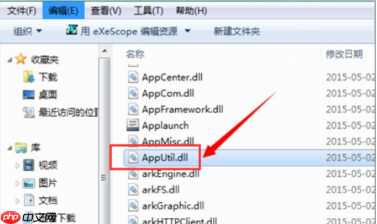 如何打开dll文件?