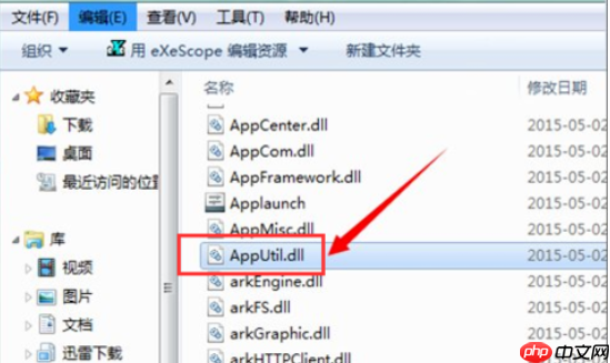 如何打开dll文件?