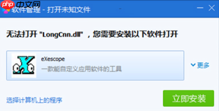 如何打开dll文件?