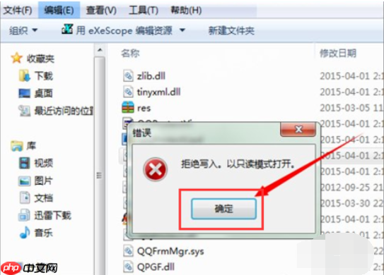 如何打开dll文件?
