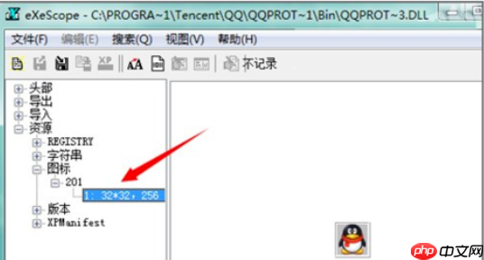 如何打开dll文件?