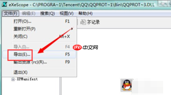 如何打开dll文件?