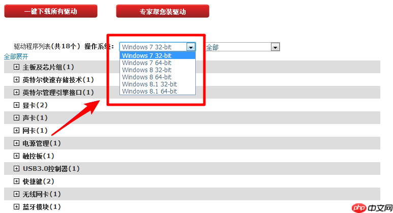 重装系统后提示部分驱动没装上怎么办？重装系统后安装驱动步骤