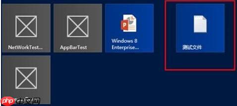 如何在win8系统中将任意文件固定到开始屏幕上