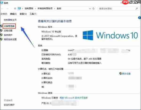 Win10专业版双显卡怎么切换到独立显卡?