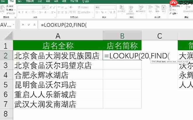 lookup怎么用？教你lookup函数的使用方法（图文）