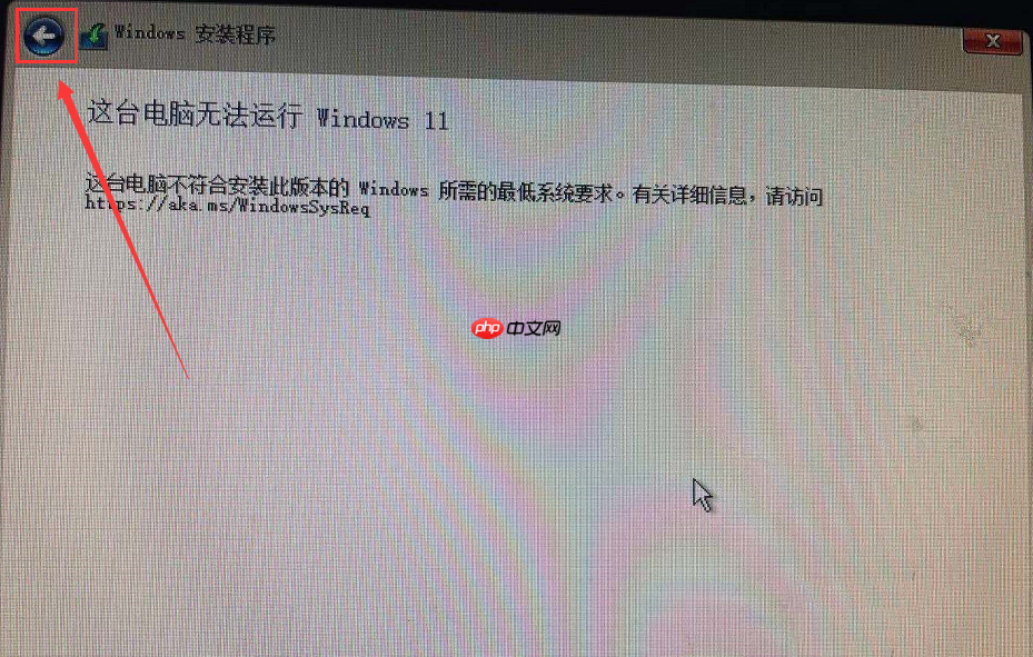 Win7怎么升级Win11?win7跳过硬件要求升级Win11方法