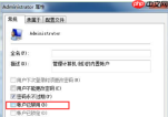win7系统开机启动项设置无法更改怎么办