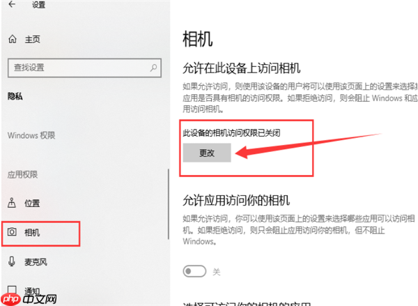 Win10外置usb摄像头如何打开？