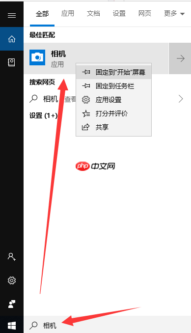 Win10外置usb摄像头如何打开？