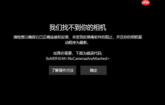 Win10外置usb摄像头如何打开？