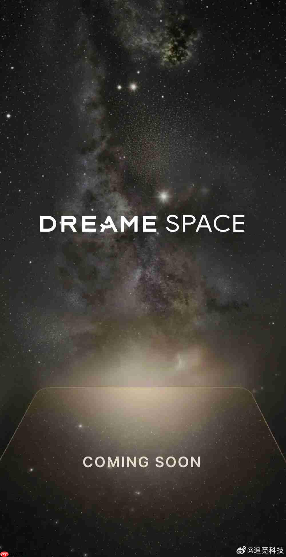 追觅进军手机市场,旗舰手机 Dreame Space 宣布