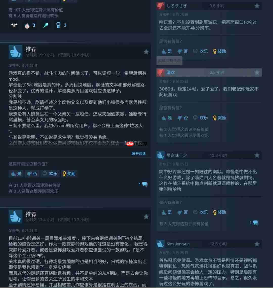 《寂静岭f》Steam国区多半好评 在线峰值不到2万人