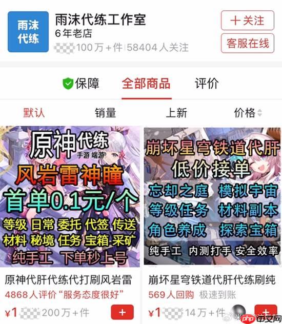 米哈游重拳出击！《原神》外挂代练团队被判赔300万