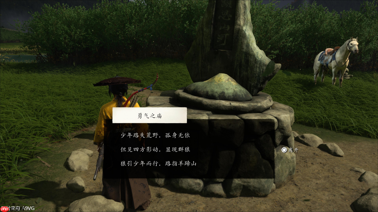 《羊蹄山之魂》评测：复仇之路的终点不应是终焉