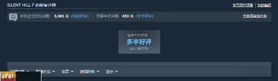 《寂静岭f》steam简中多半好评:战斗系统拖后腿!
