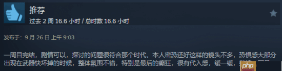 《寂静岭f》steam简中多半好评:战斗系统拖后腿!