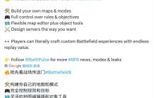 《战地6》门户模式宣传片及试玩 你甚至可以自建Dust 2地图