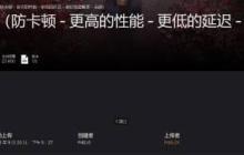 《寂静岭f》性能优化MOD：亲测效果极佳 画面不缩水！