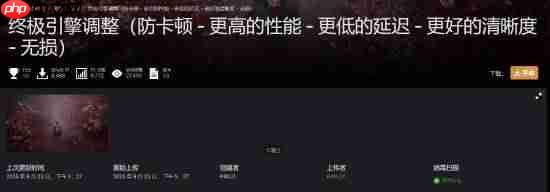 《寂静岭f》性能优化MOD:亲测效果极佳 画面不缩水!