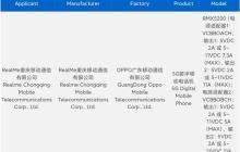 真我GT8 Pro入网:挑战5000元以内最强Pro旗舰