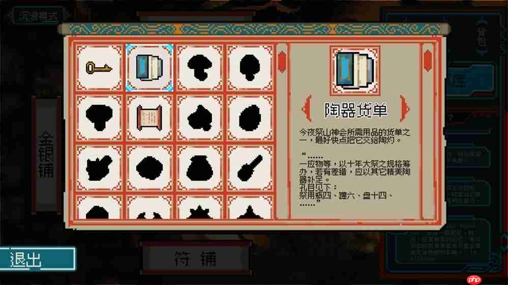 穿越千年古镇，破解轮回困局 像素解谜AVG《龙女花》试玩Demo上线