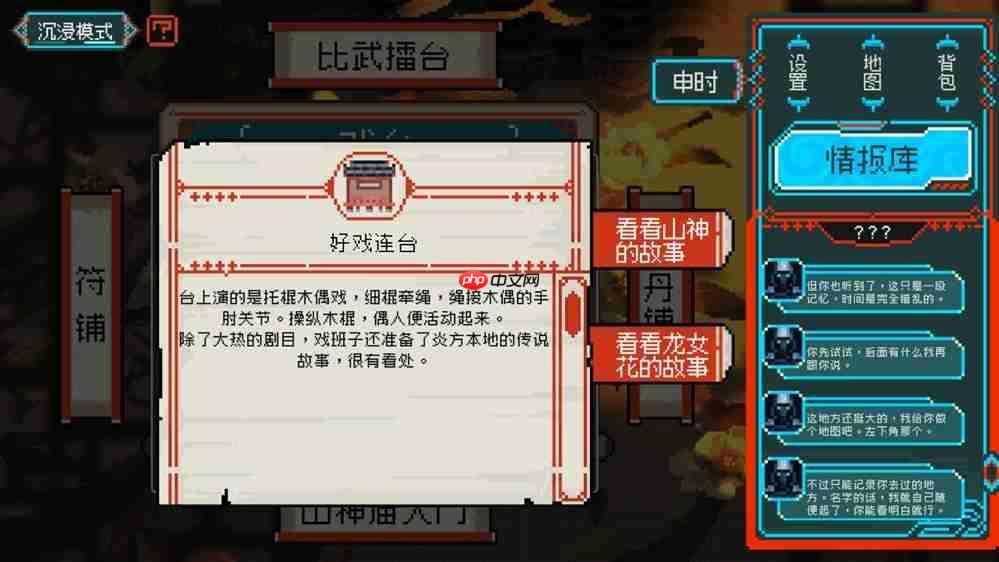 穿越千年古镇，破解轮回困局 像素解谜AVG《龙女花》试玩Demo上线