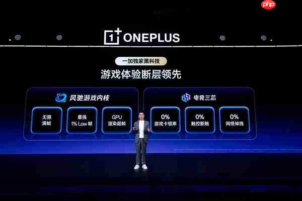 一加15率先迈入165超高帧时代:耗时3年打造