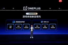 一加15率先迈入165超高帧时代：耗时3年打造