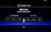 一加15率先迈入165超高帧时代:耗时3年打造