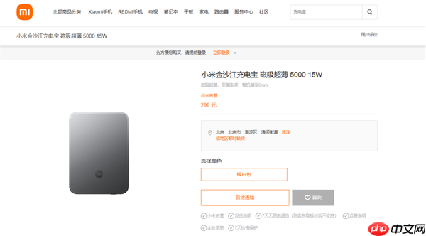 苹果不做小米做!小米金沙江磁吸充电宝卖断货:完美兼容iPhone 17
