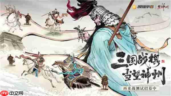 《三国望神州》公测定档10月23日，亮相荆州古城与全球数贸会