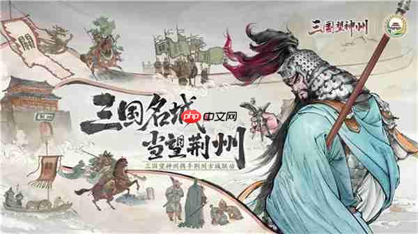 《三国望神州》公测定档10月23日，亮相荆州古城与全球数贸会