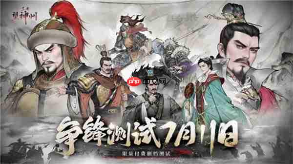 《三国望神州》公测定档10月23日，亮相荆州古城与全球数贸会