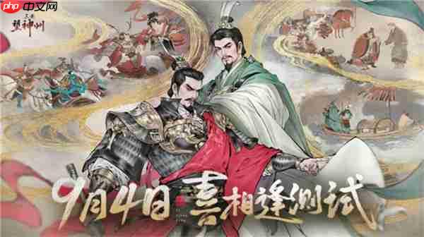 《三国望神州》公测定档10月23日，亮相荆州古城与全球数贸会