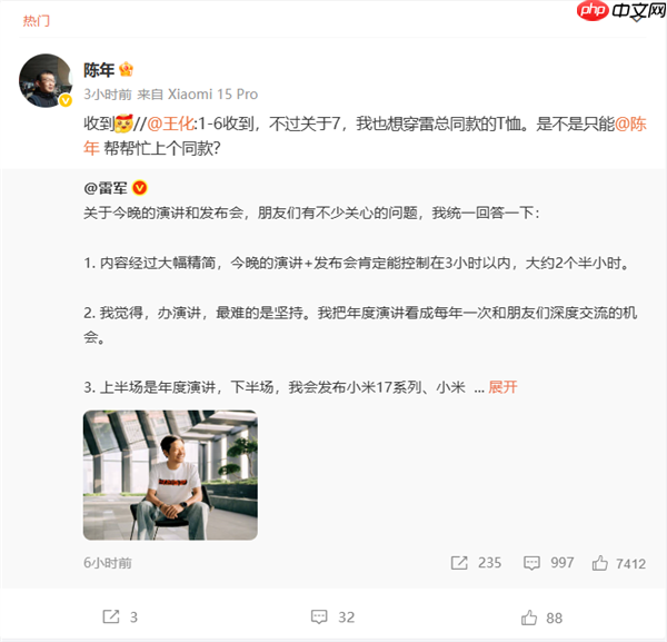 雷军:28年老友!“榜一大哥”陈年没有付给小米一分钱广告费