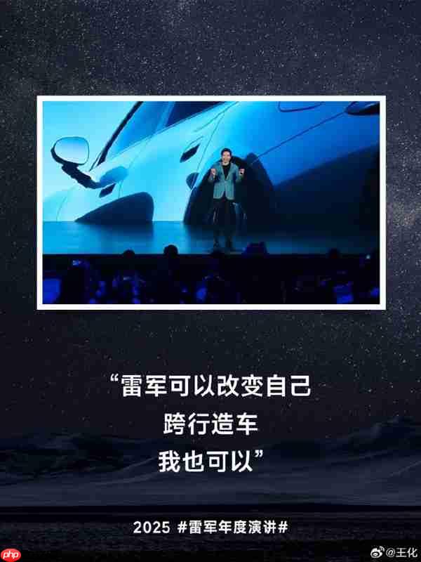 雷军：28年老友！“榜一大哥”陈年没有付给小米一分钱广告费