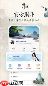 诛仙世界助手如何绑定角色