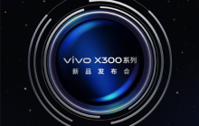 vivoX300系列定档10月13日:常温跑分突破412万为业内最高