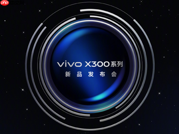 vivox300系列定档10月13日：常温跑分突破412万为业内最高