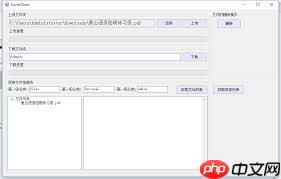 钉钉群如何上传文件