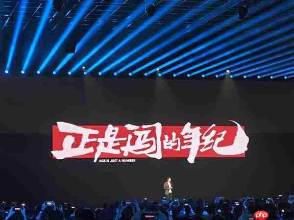 雷军:50来岁正是闯的年纪