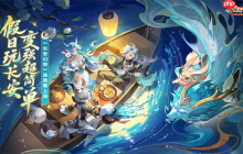 《长安幻想》全新速通系列服9月26日重磅上线!假日玩长安,变强超简单!