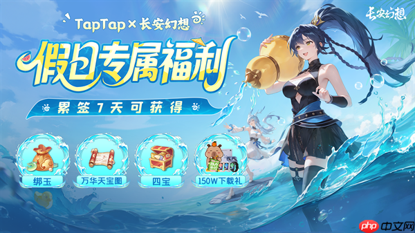 《长安幻想》全新速通系列服9月26日重磅上线!假日玩长安,变强超简单!