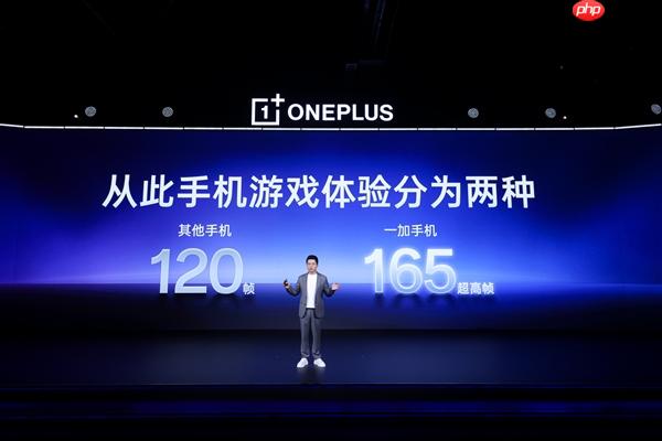 一加15率先进入165超高帧时代 李杰:友商完全落后了
