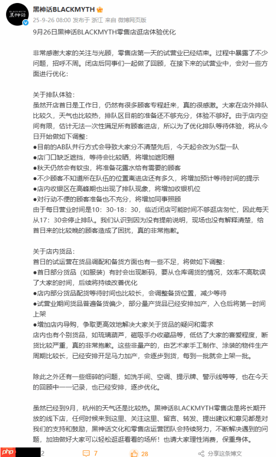 《黑神话》线下店实在太火爆！官方放出优化措施